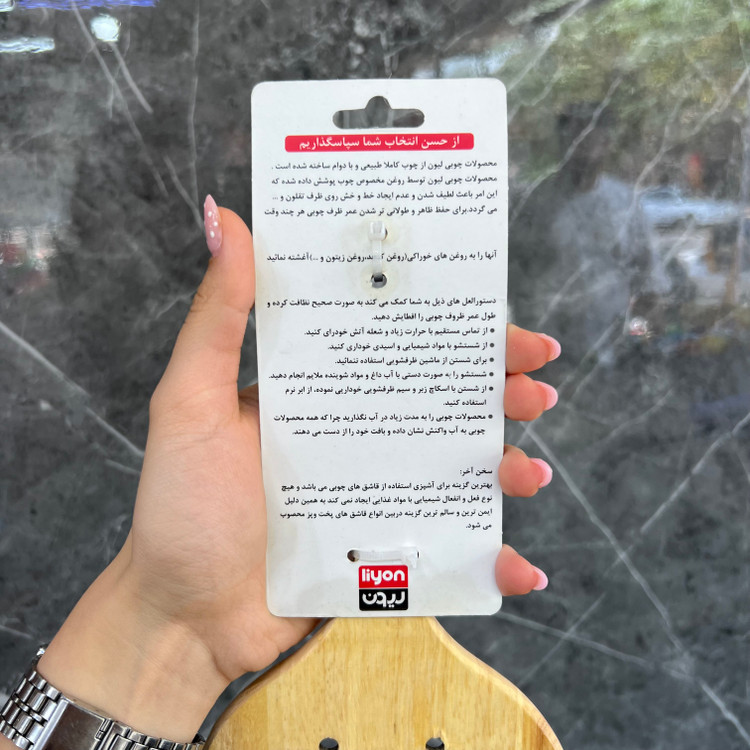 کفگیر چوبی لیون