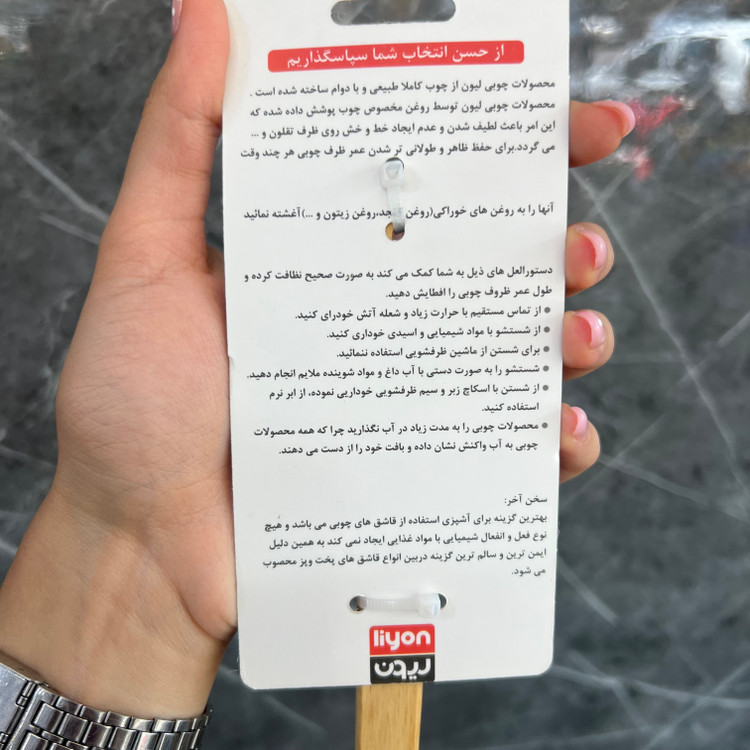 کفگیر چوبی متوسط دسته بلند لیون